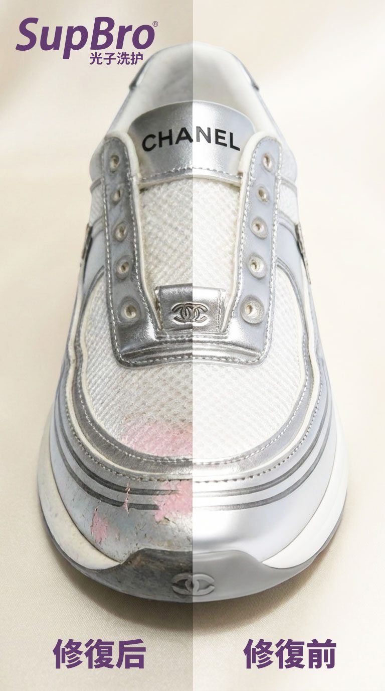SUPBRO Chanel repair split before and after