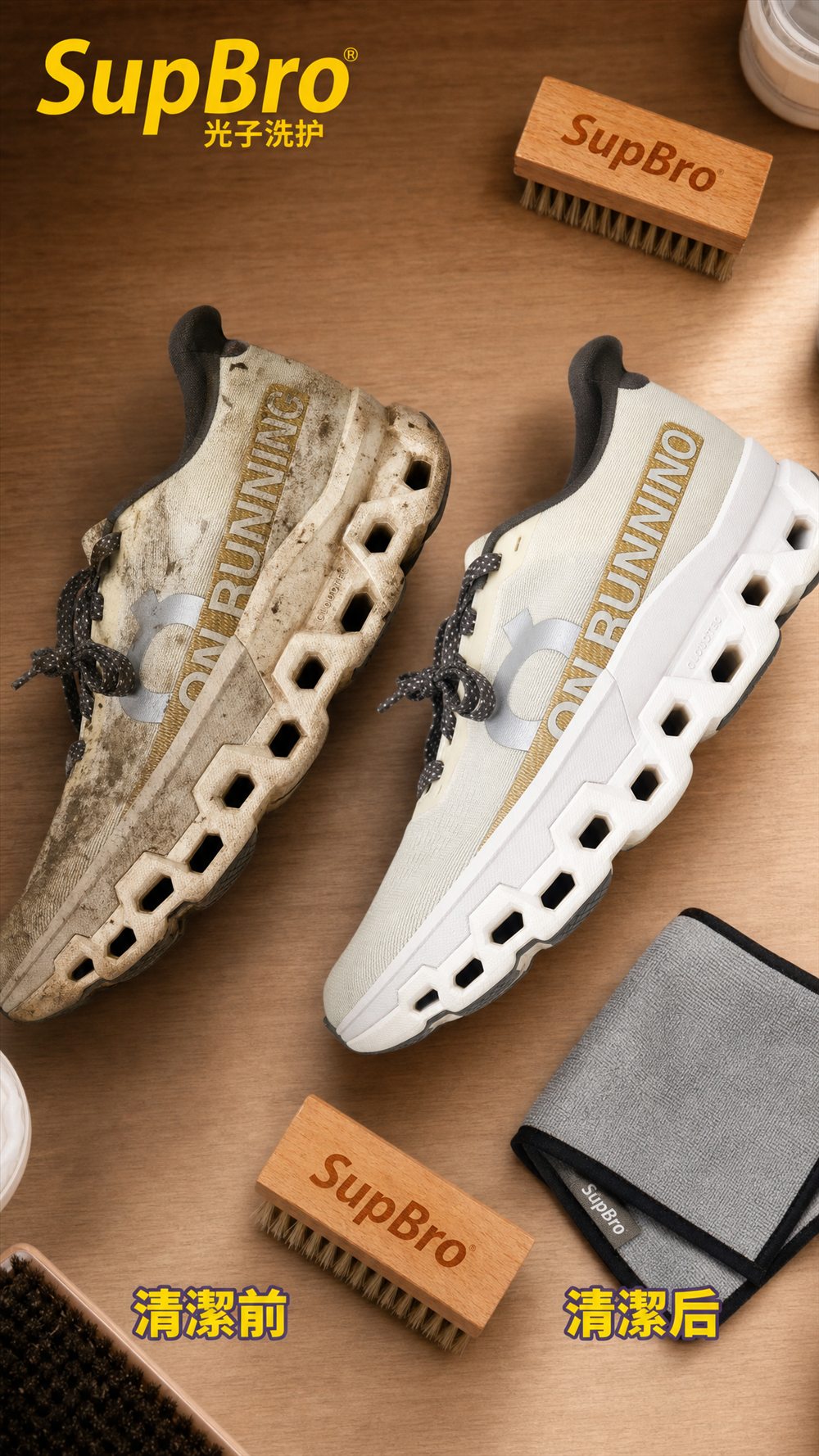 SUPBRO before and after On Running shoe cleaning